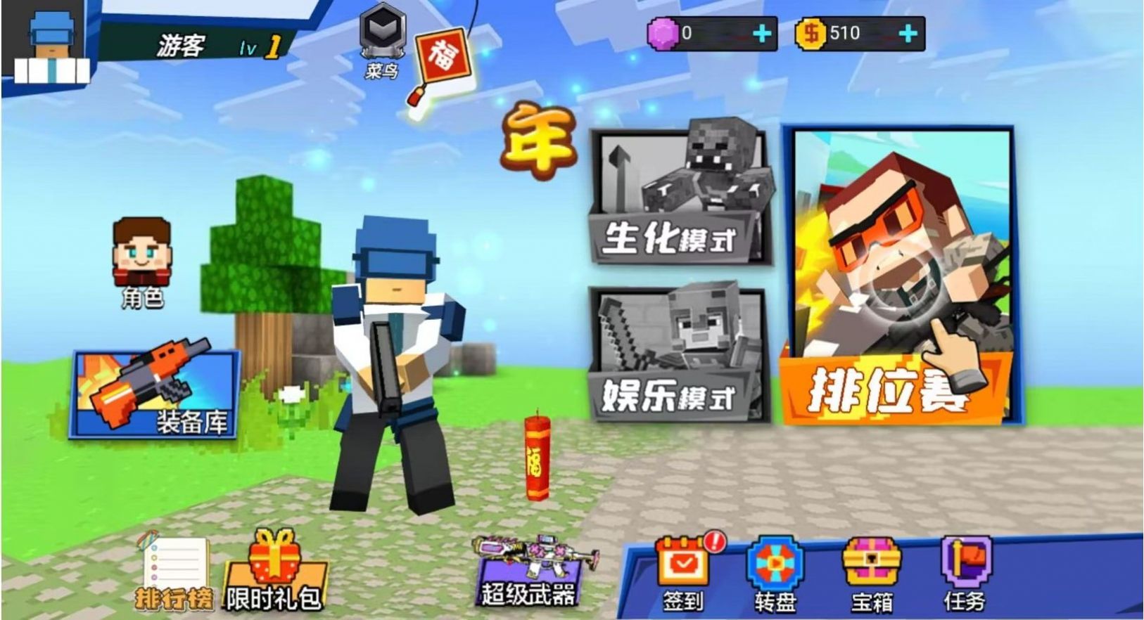 吃鸡达人(2)