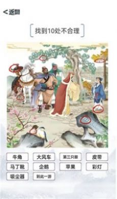 我的文字小世界游戏官方版图片1