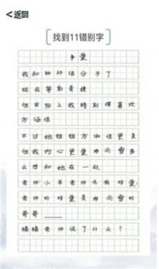 我的文字小世界(1)