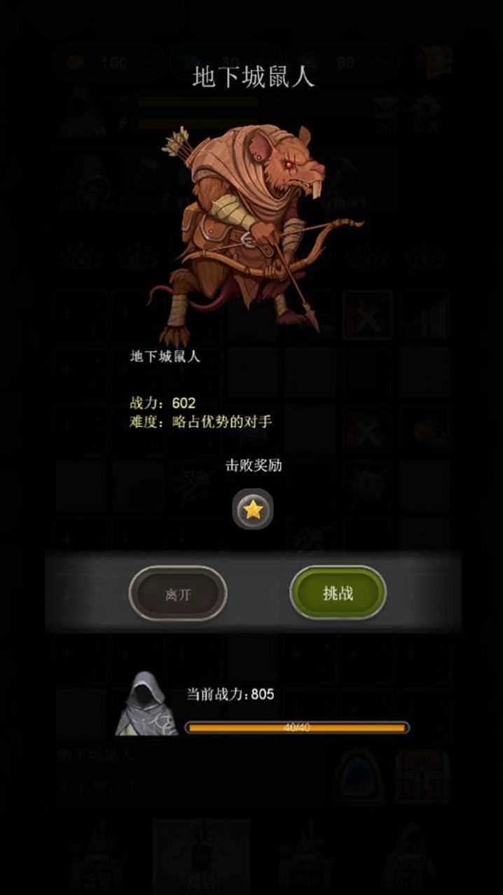合并魔塔游戏官方版图片1
