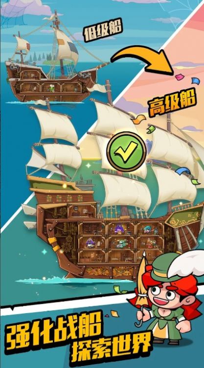 放置航海大亨(4)