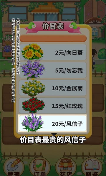 小小花店(3)