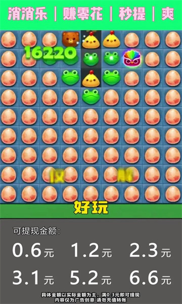 闲来消一消(1)