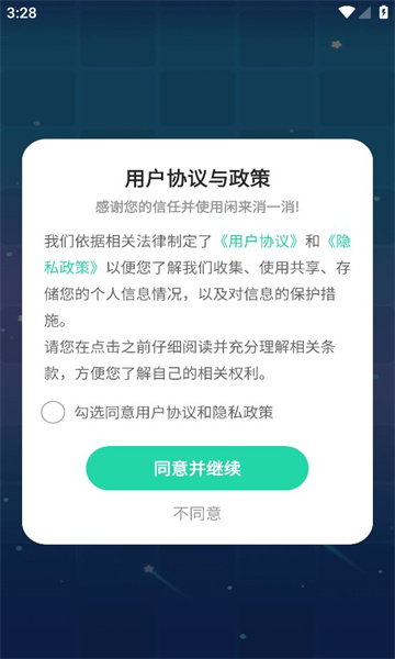 闲来消一消(3)