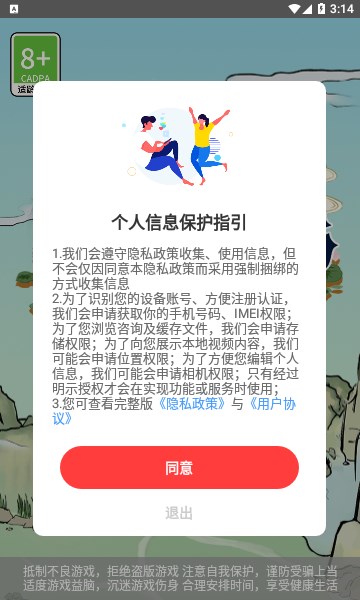 我的幸福农场(1)