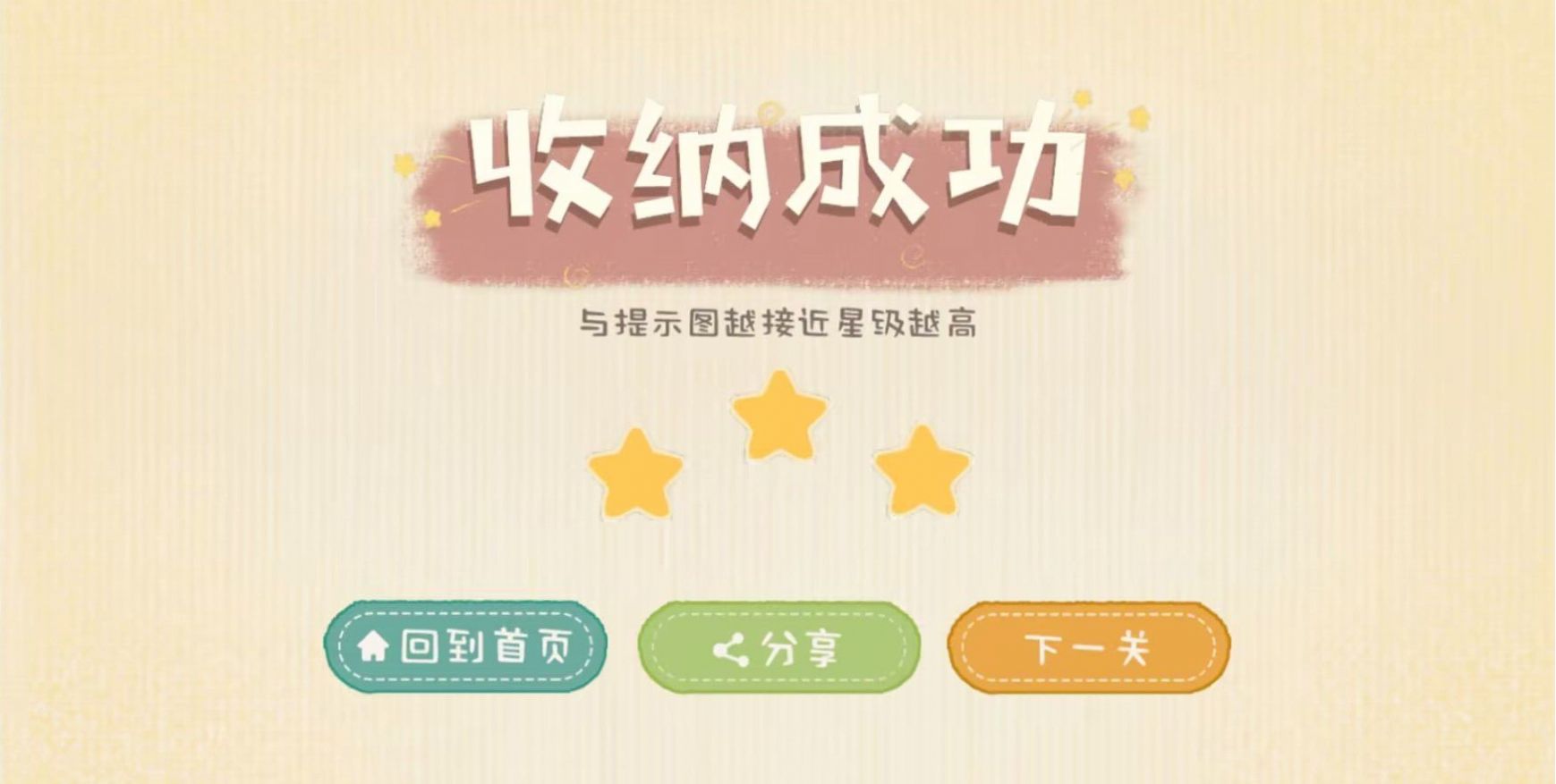 收纳生活(1)