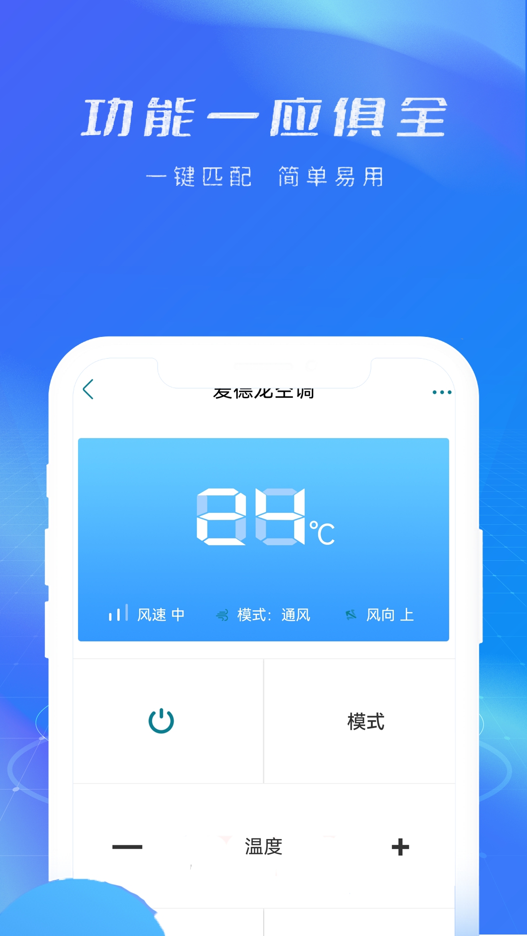 遥控器免费通用王(3)