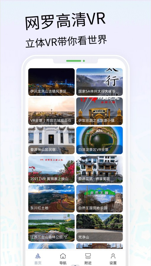 VR三维高清地图导航(3)