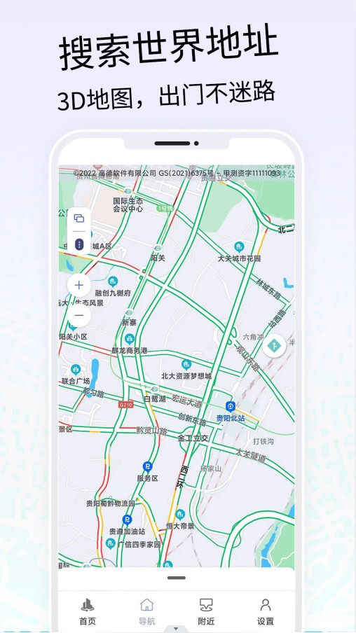 VR三维高清地图导航(2)