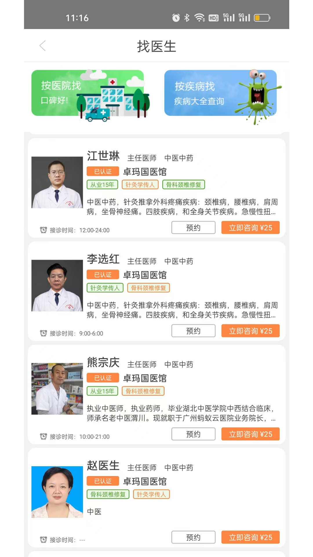 康万年(1)