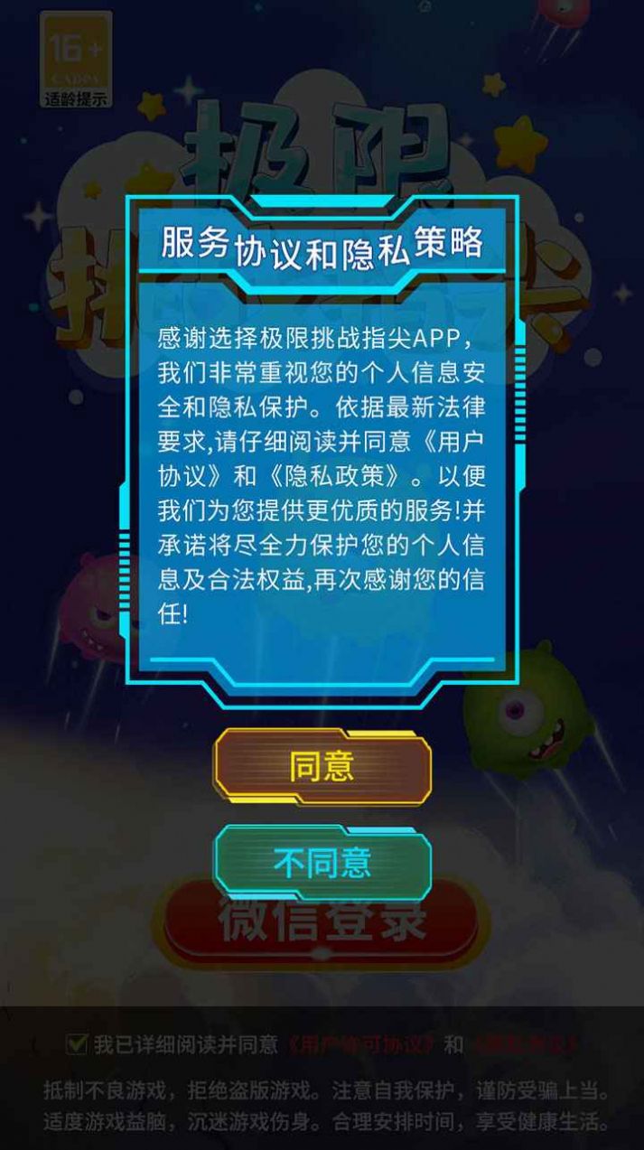 趣味勇闯乐园(2)