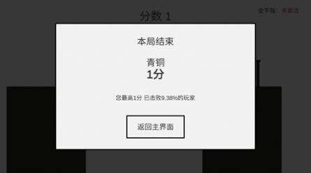 敲钉子节奏(1)