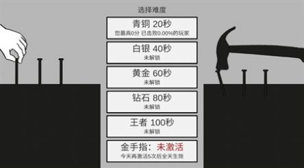 敲钉子节奏(3)