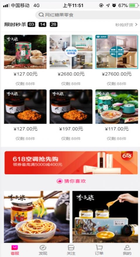新精淘(1)