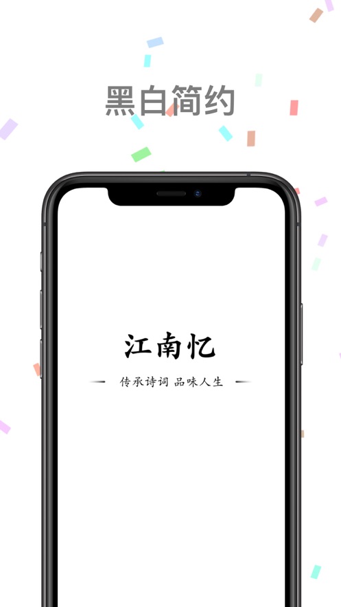 江南忆(3)