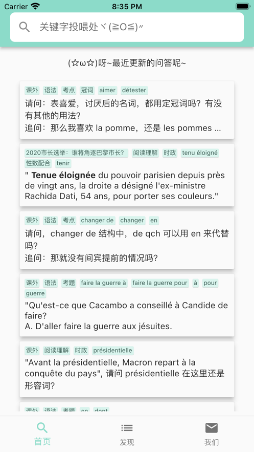 法语布瓜(2)