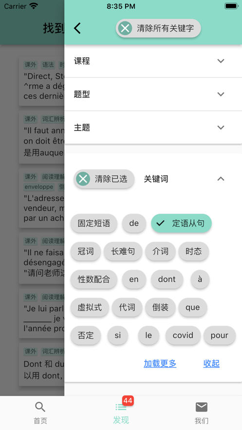 法语布瓜(3)