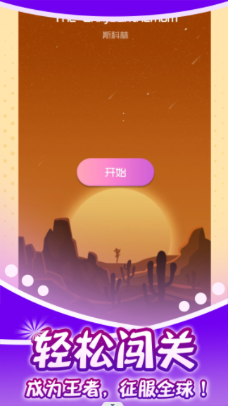 指尖钢琴师(1)