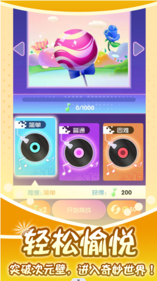 指尖钢琴师(2)