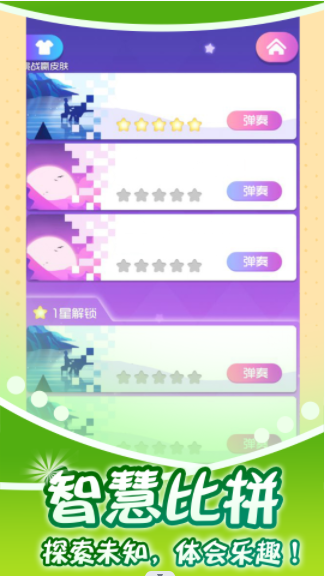 指尖钢琴师(3)