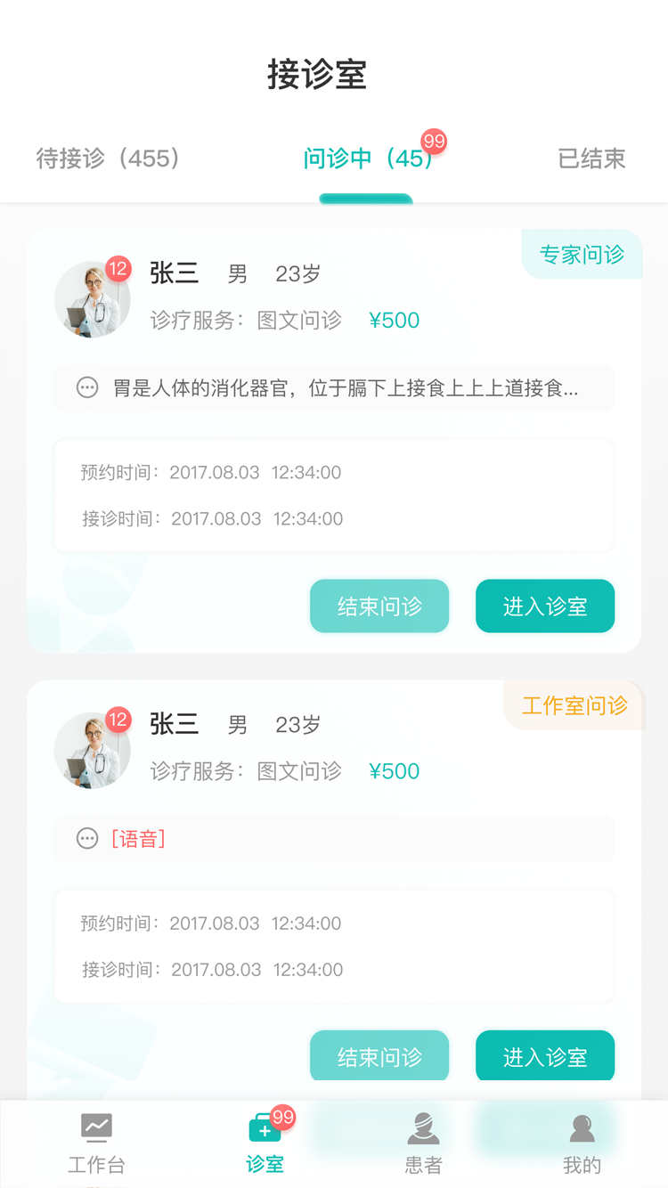 华康医促医生工作站(1)