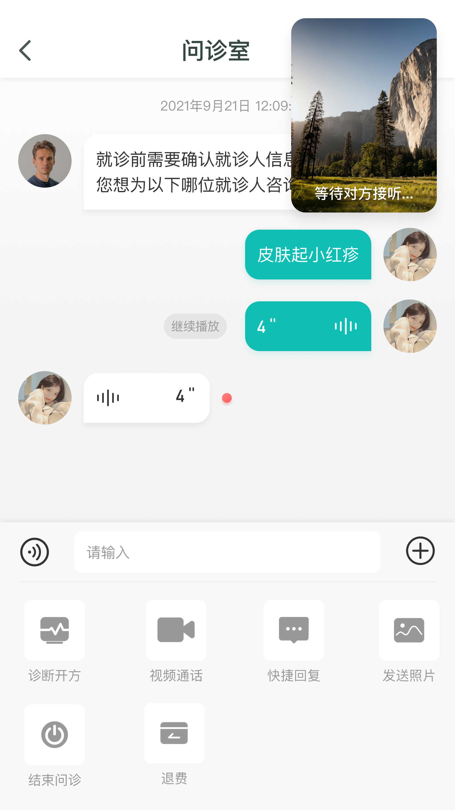华康医促医生工作站(3)