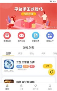 马上玩呗(3)