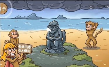 西游梗传(1)