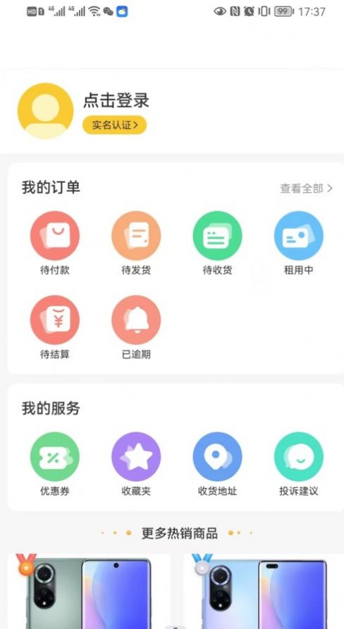 卡门租机(1)