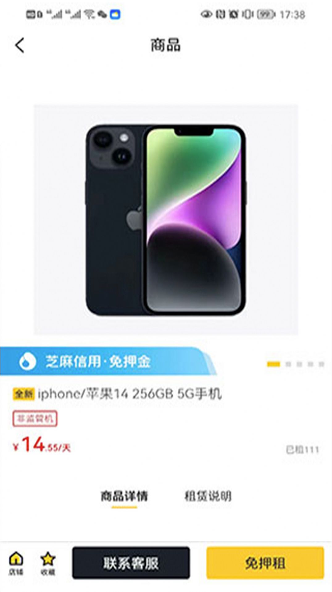 卡门租机(3)