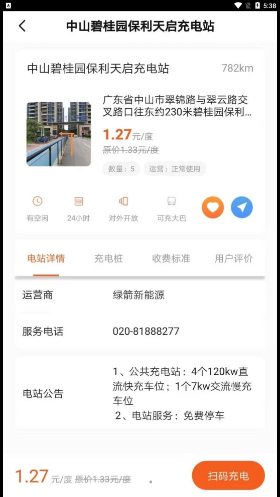 百胜出行(1)