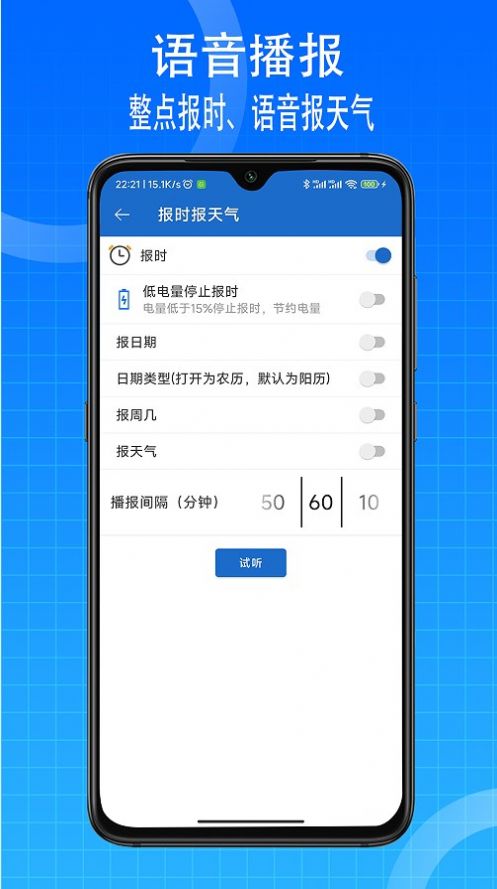 宗介语音播报(3)