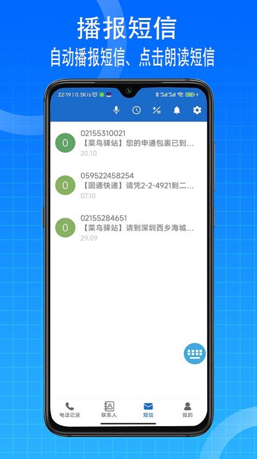 宗介语音播报(2)