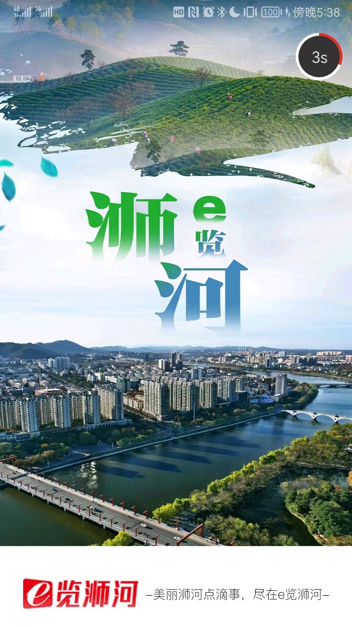 e览浉河(2)