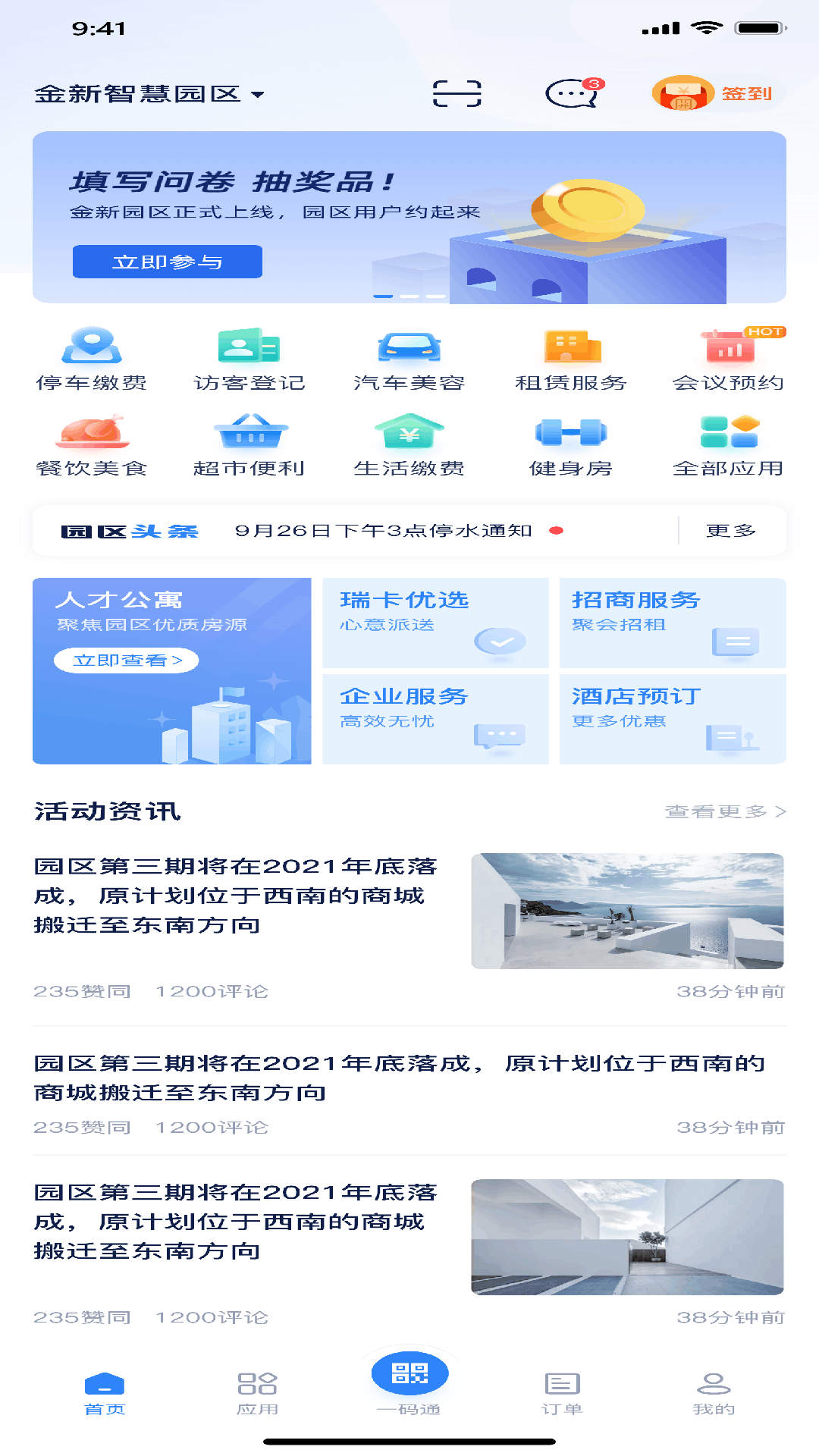 新悦汇(1)