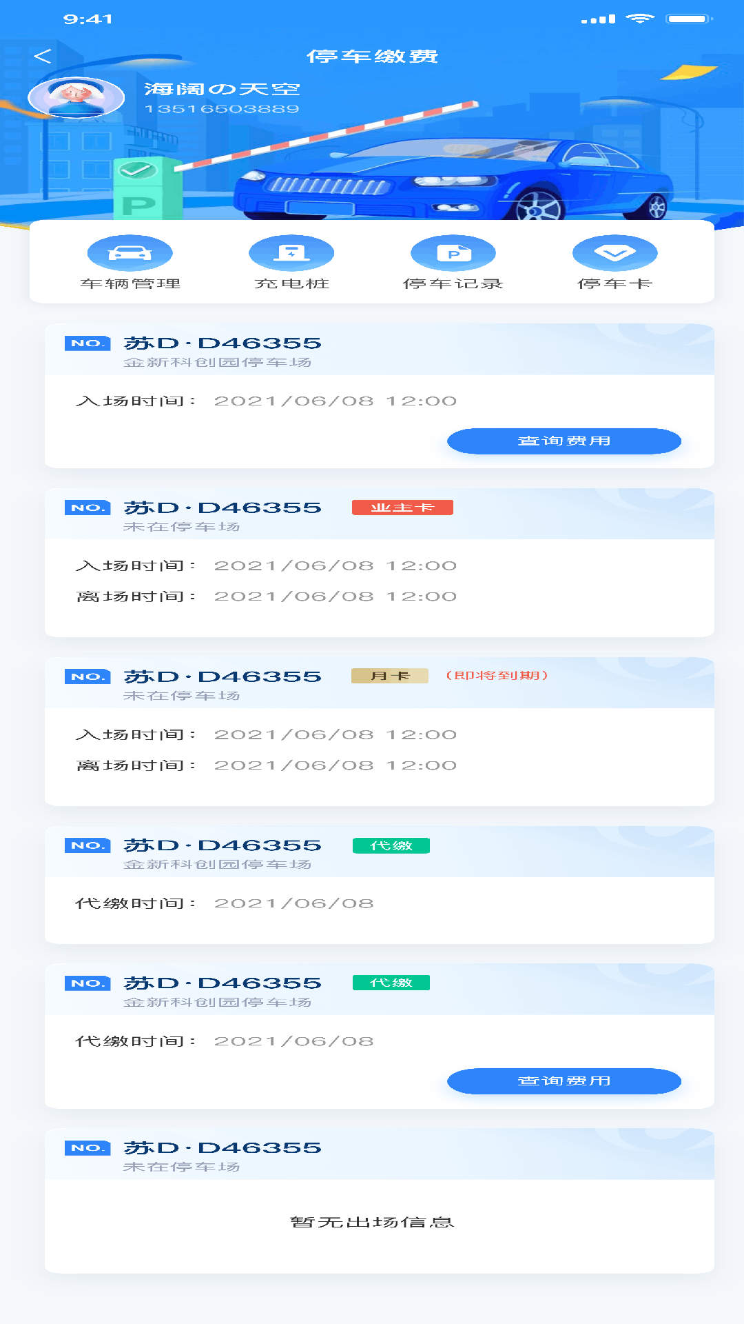 新悦汇(2)