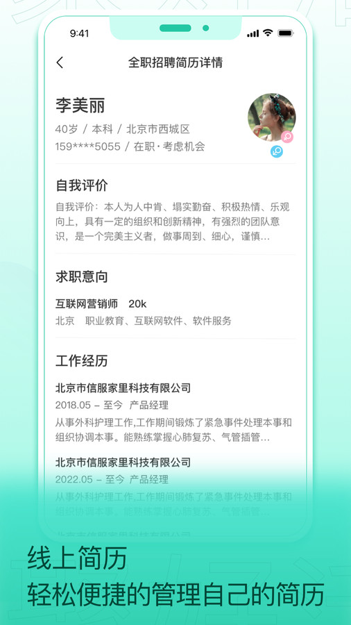聚好活(2)