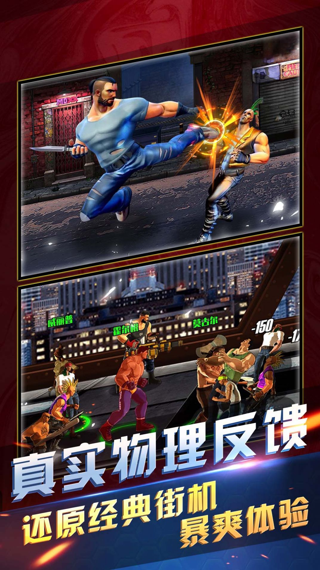 拳霸街头(2)