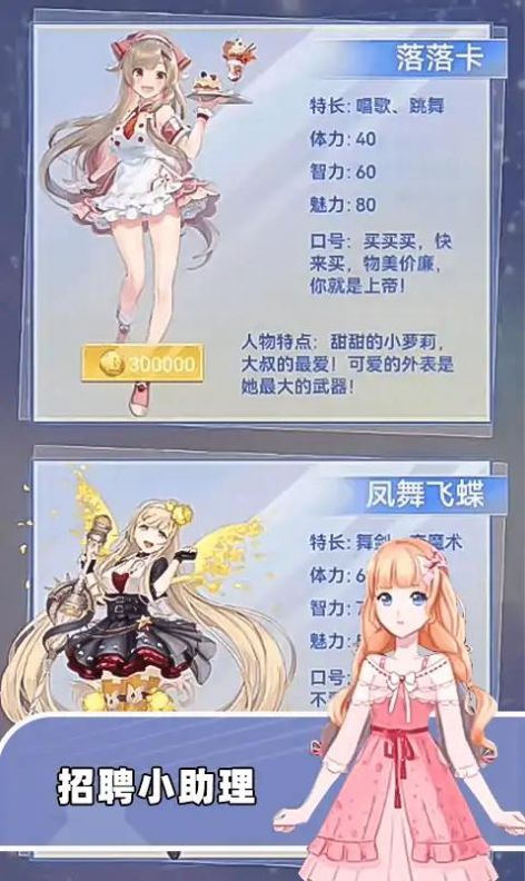 时尚搭配师(3)