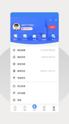 巨木网校(3)