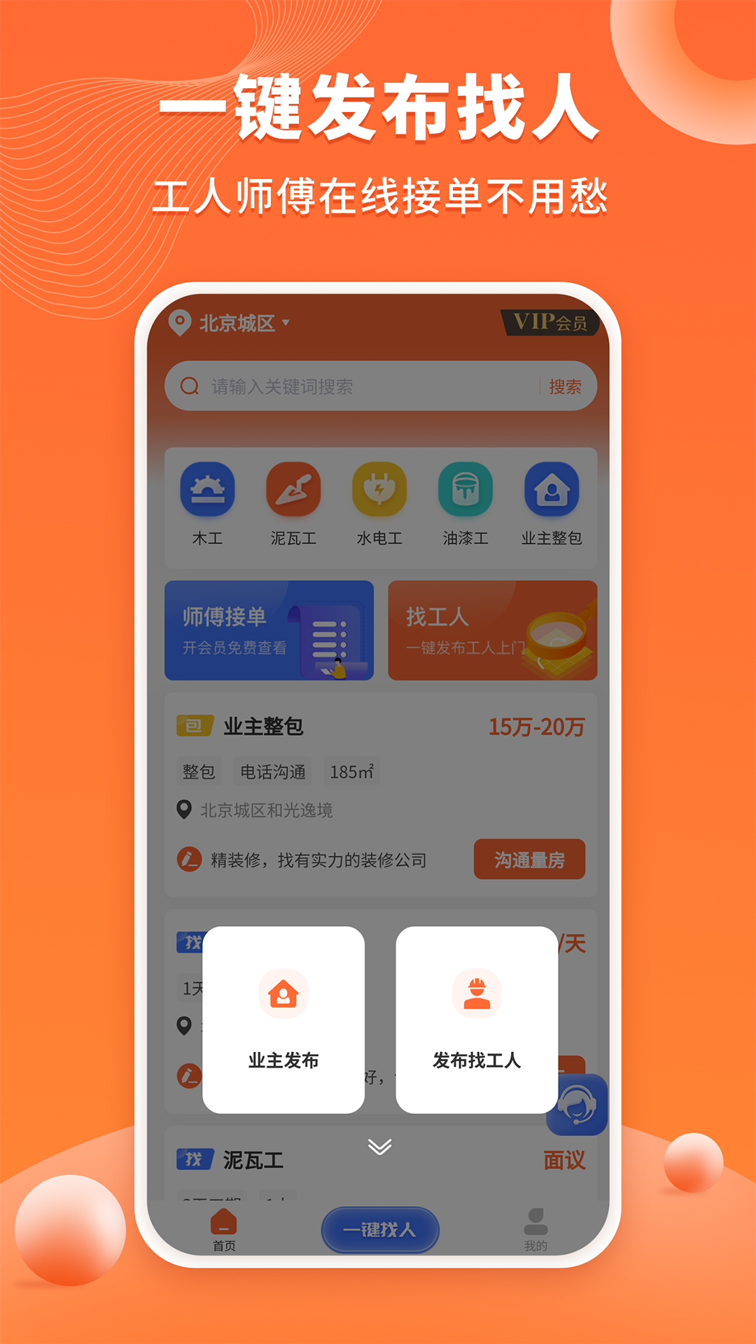几点上门(2)