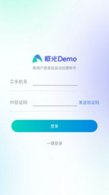 极光Demo(1)