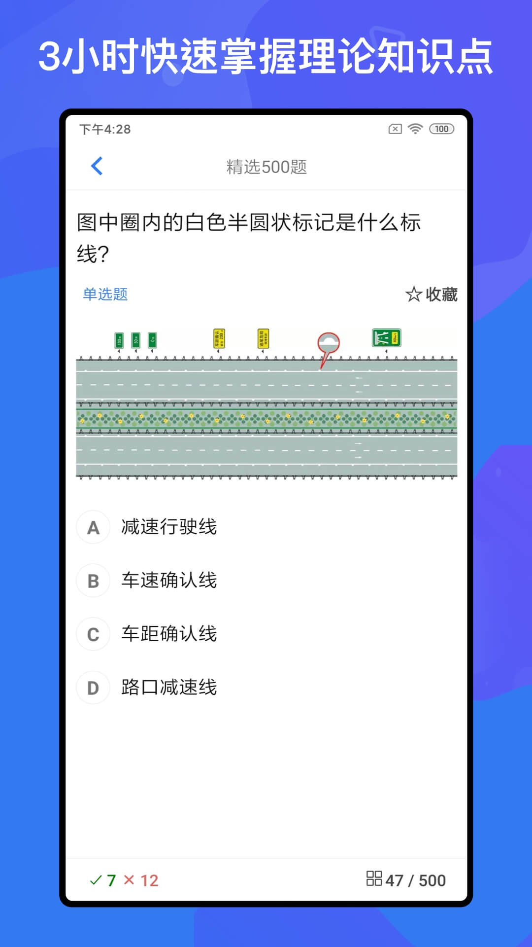 驾考题库Free(2)