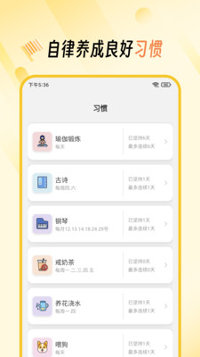 好习惯(1)