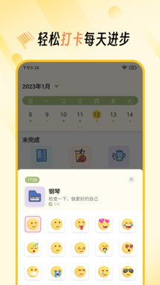 好习惯(3)