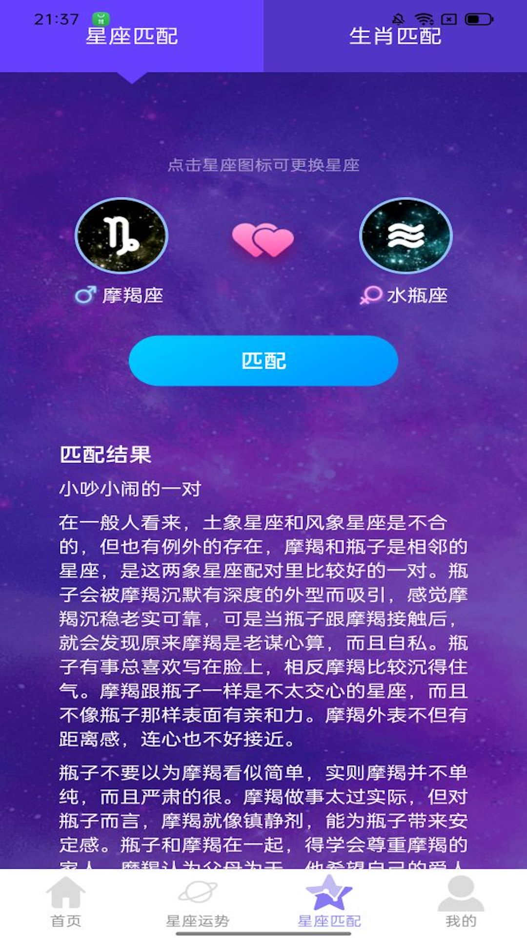 星罗步数(2)