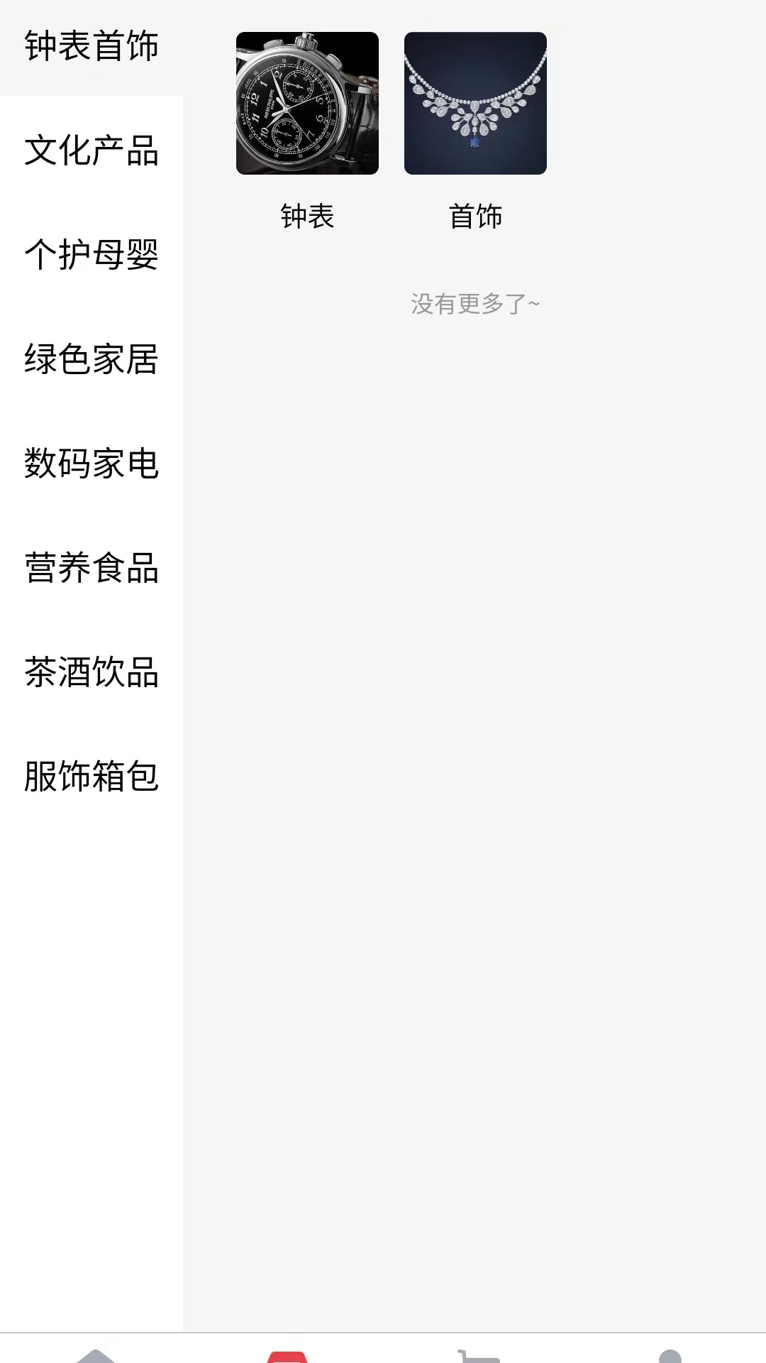 奈思购(1)