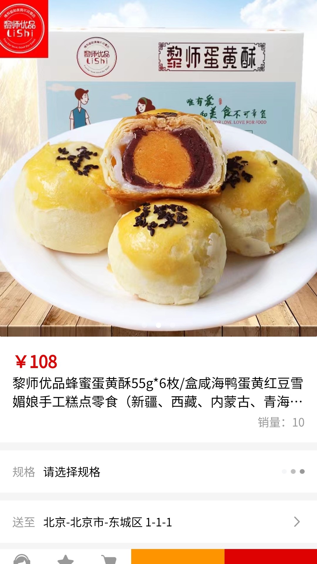 奈思购(2)