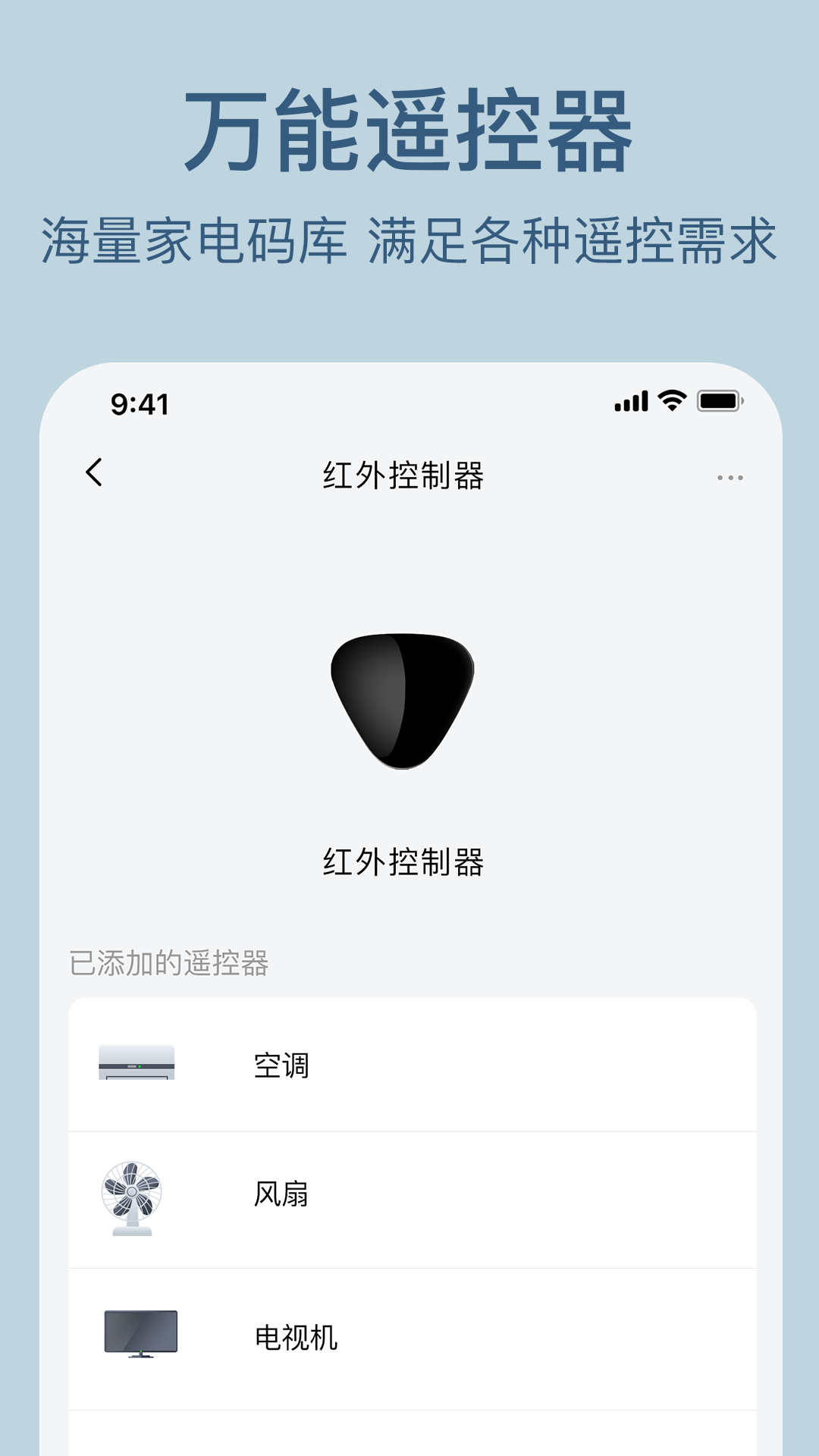 索拉物联(2)