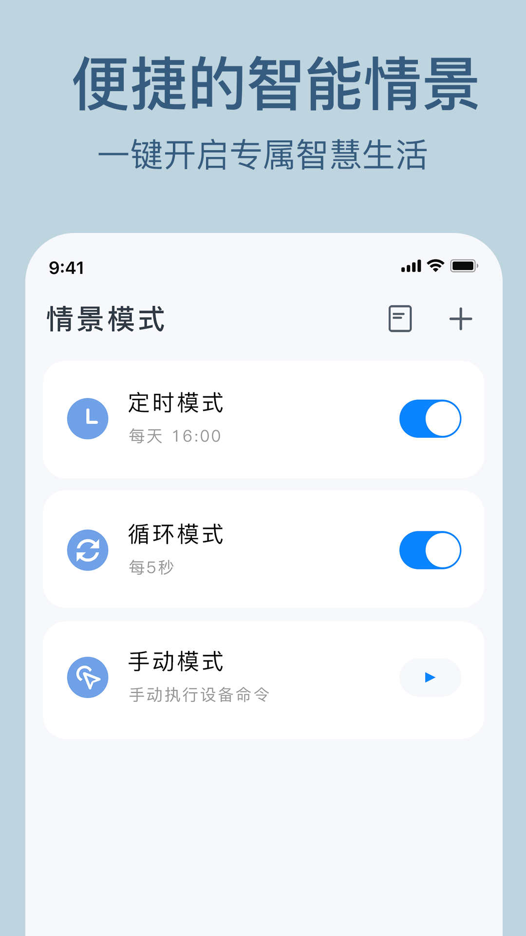 索拉物联(1)